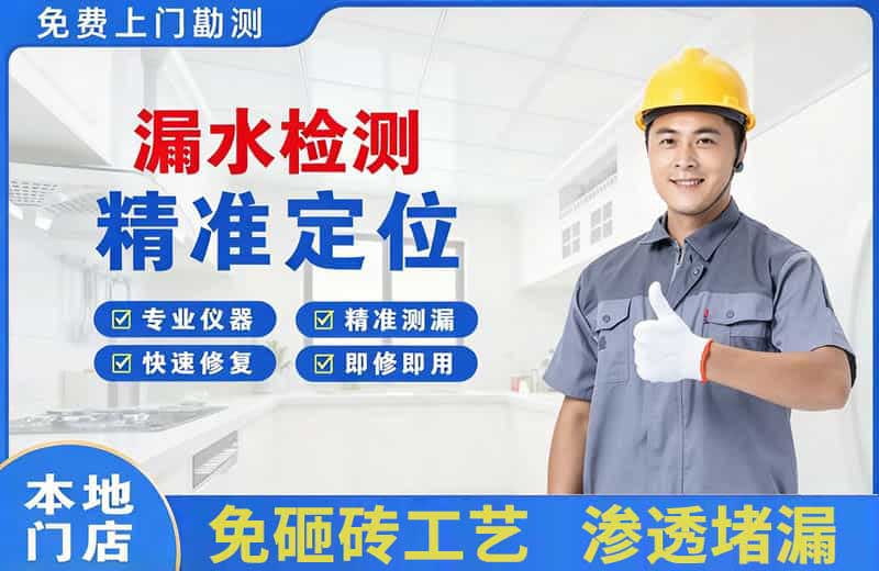海陵漏水检测精准定位